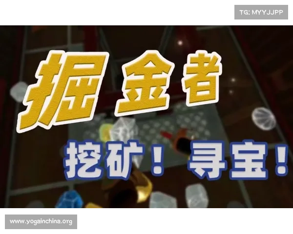 梁山传奇挖矿指南：秘传技巧助你掘金江湖