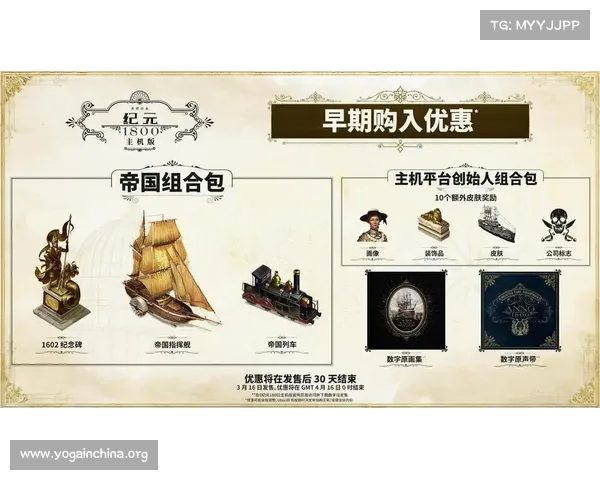 王国纪元:工匠之路 王国纪元:工匠之路