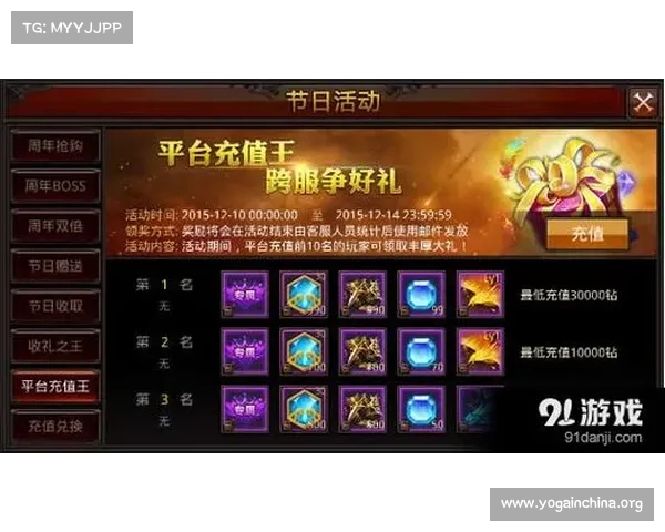 累计充值创奇迹 丰厚豪礼领不停 累计充值创奇迹 丰厚豪礼领不停