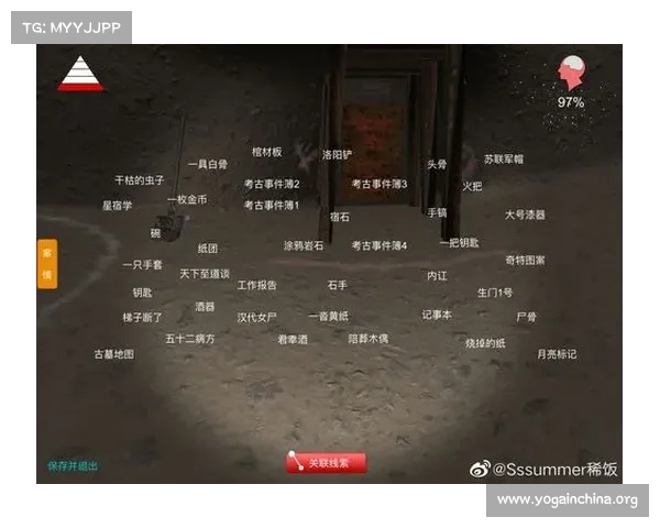 线索关联攻略 线索关联攻略