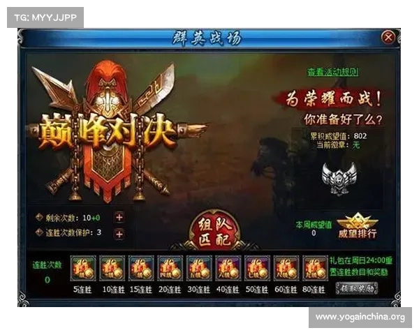 群英逐鹿:三国风云战记之巅峰对决 群英逐鹿:三国风云战记之巅峰对决