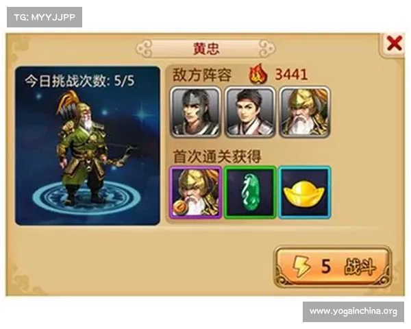 胡莱三国:升级14级主城,征战中原 胡莱三国:升级14级主城,征战中原