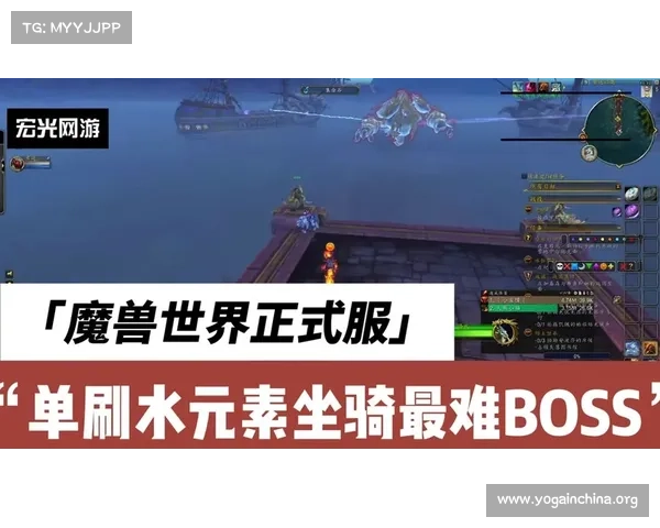 魔兽9.0:探秘水元素坐骑之路 魔兽9.0:探秘水元素坐骑之路