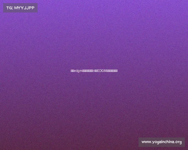 上海edgm俱乐部具体地点-上海EDGM劲旅的超级座驾