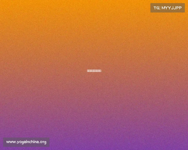 电子对抗和雷达预警